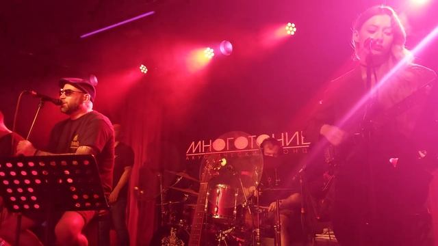 МНОГОТОЧИЕ BAND - Последняя встреча смотреть онлайн