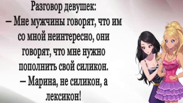 Анекдоты про блондинок .Копилка анекдотов . смотреть онлайн
