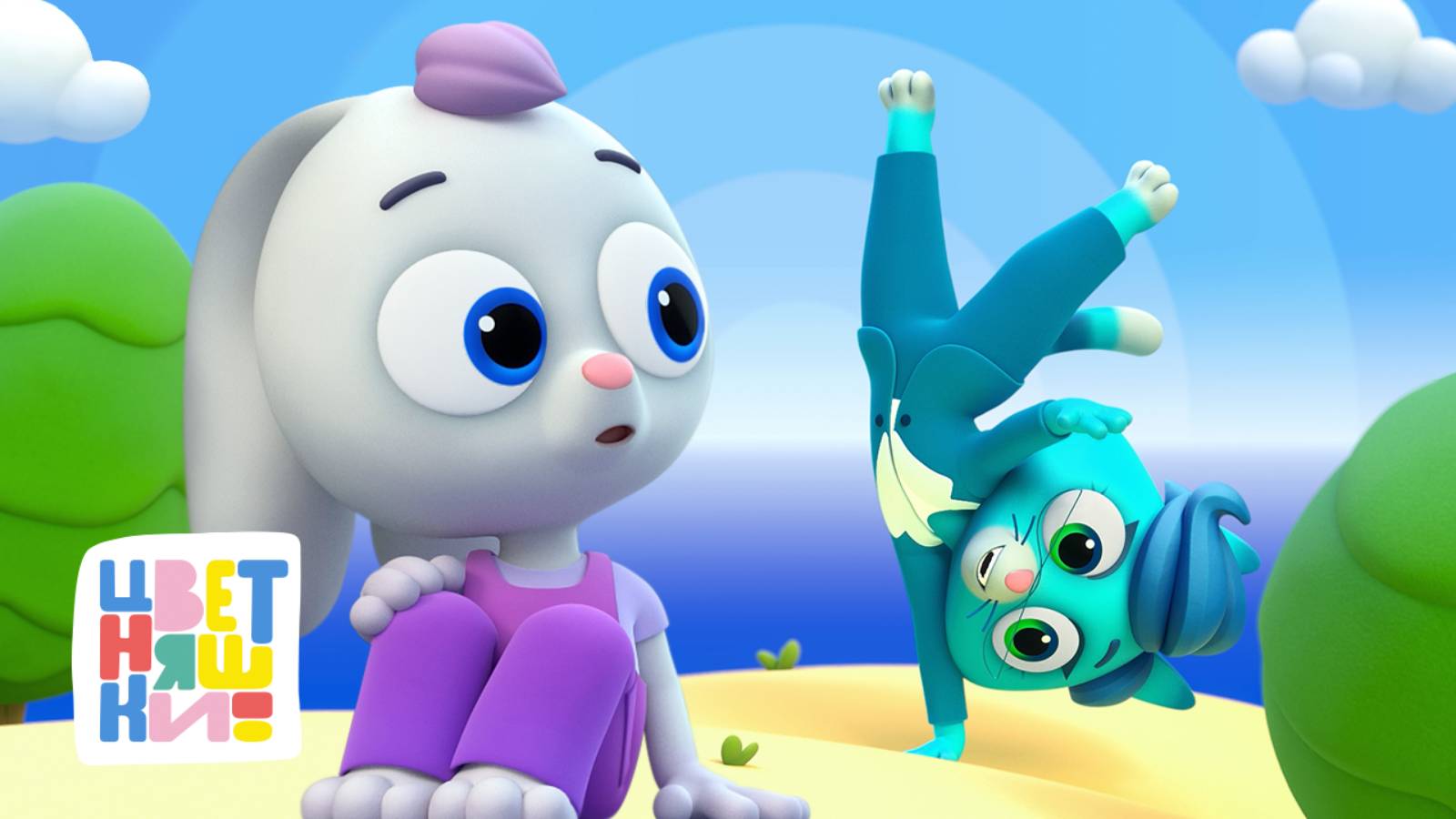 Моя семья: 10 добрых историй о тех, кто рядом — Цветняшки — сборник — мультики для детей смотреть онлайн