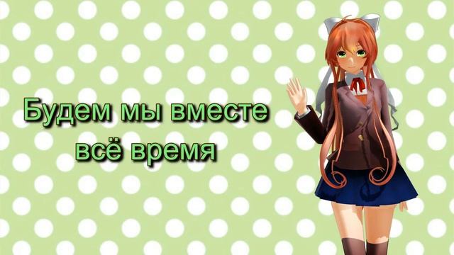 Доки-доки навсегда ПЕРЕВОД смотреть онлайн