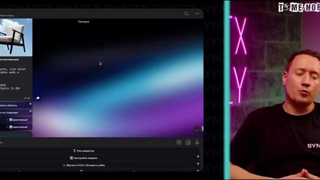 ЭКОСИСТЕМА БЕЗ ГРАНИЦ ИЛИ ЧТО ТАКОЕ SYNTX? ссылка в описании.⤵️ смотреть онлайн