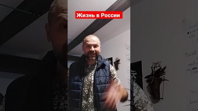 Жизнь в России смотреть онлайн