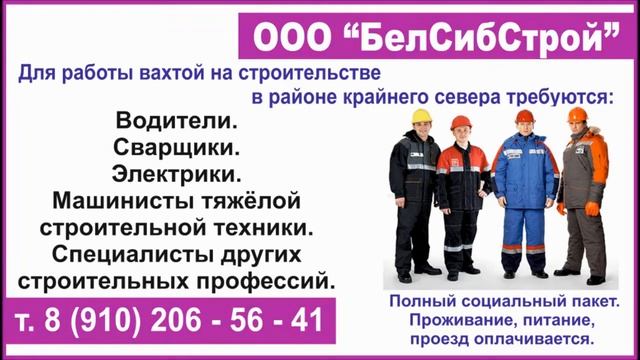 Требуются скарщики, электрики, водители смотреть онлайн