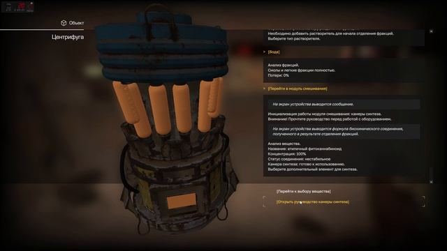 STALCRAFT: X.Квест Ботвина. Рубрика ,,Эксперименты,, смотреть онлайн