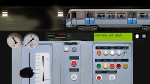 Симулятор московского метро 2D. Катаюсь на Сокольнической линии на поезде 81-740 Русич.