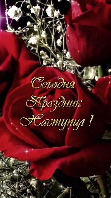 С Днем Ангела,Екатерина🌹🌹🌹