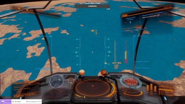 Исследование |ЭкзоБиология | Elite Dangerous | Летим домой стрим #42