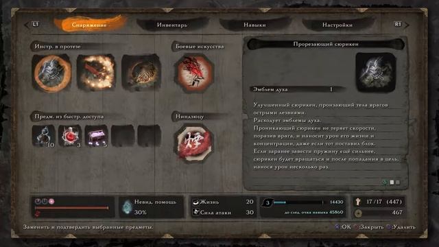 Sekiro NG 2+ Kuro charm vs No Kuro charm С амулетом Куро и без амулета Куро ч.3 смотреть онлайн