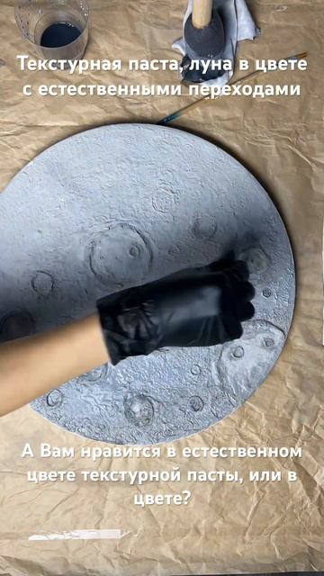 Картины текстурной пастой. Изделия из текстурной паст смотреть онлайн