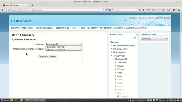004 - Добавление Глоссария в курс Moodle смотреть онлайн