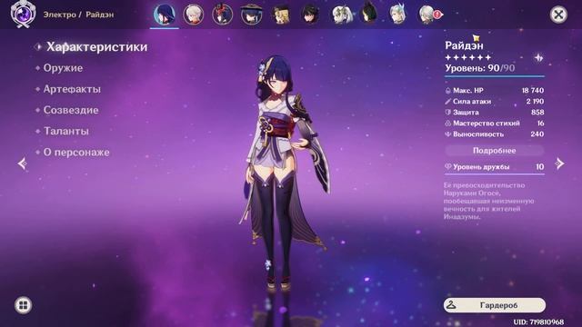 Крутим баннер Райдэн в Геншин импакт смотреть онлайн