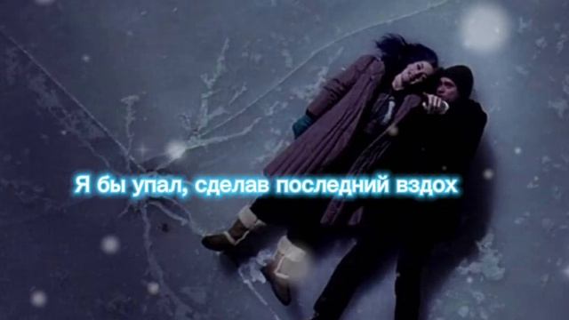 камине в шесть утра текст