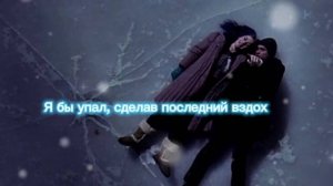 камине в шесть утра текст