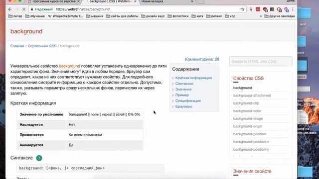 29 2 фоновые изображения 2 смотреть онлайн