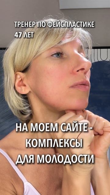 🍌Убрать второй подбородок #shorts #второйподбородок #фе? смотреть онлайн