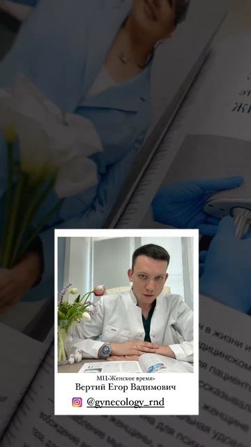 МЦ «Женское время» 🤍 Лучшие врачи и замечательный ко? смотреть онлайн