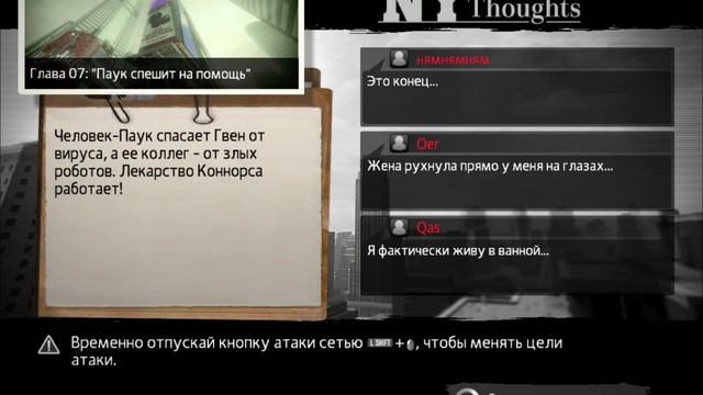 Прохождение I The Amazing Spider Man I- Ну прямо шекспировские страсти у человека паука часть 15 смотреть онлайн