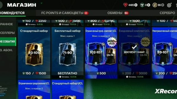 Играем в FC MOBILE.