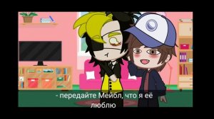-- реакция на ШИПЫ -- Гравити Фолз, Реверс фолз ✨