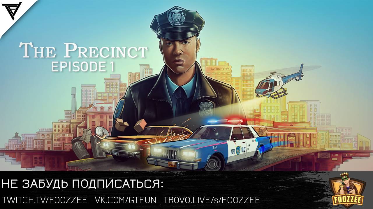 The Rookie: episode 1 [season 1] | "The Precinct" смотреть онлайн