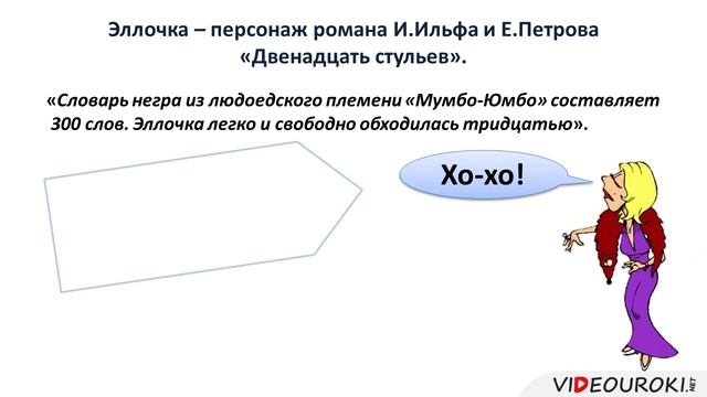 52. Междометие как особый разряд слов1 смотреть онлайн