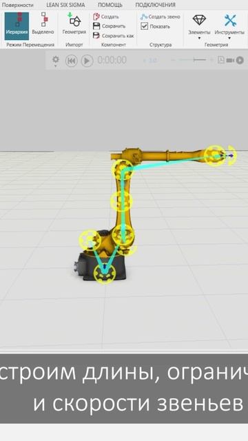 Создание новых компонентов роботов в ПО Р-Про смотреть онлайн