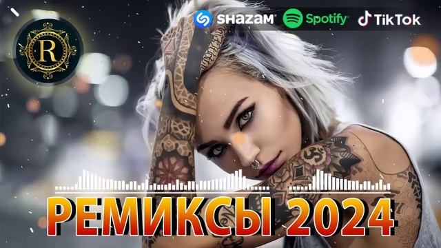 РЕМИКСЫ 2023 2024ТАНЦЕВАЛЬНАЯ ПОДБОРКА НОВЫЕ МУЗЫКА В МАШИНУ ПЕСНИ ДЛЯ ХОРОШЕГО НА смотреть онлайн