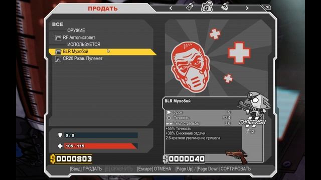 Borderlands - русский цикл. 2 серия смотреть онлайн