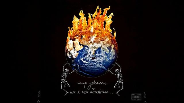 Звёзды падают с небес