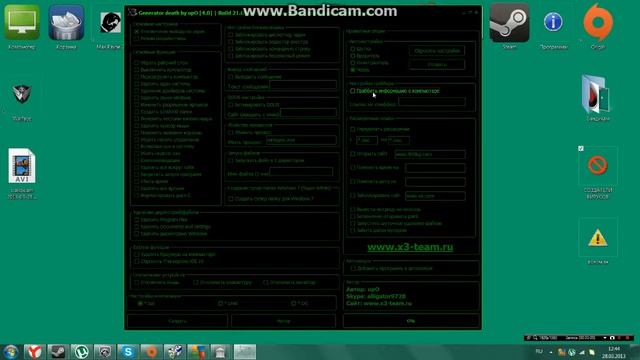 Создание вируса-шутника с помощью Generator Death by Up0 смотреть онлайн