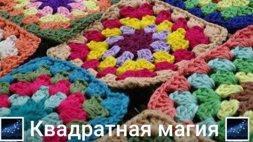 15-05-2025 Квадратная магия 2025. Отчёт. смотреть онлайн