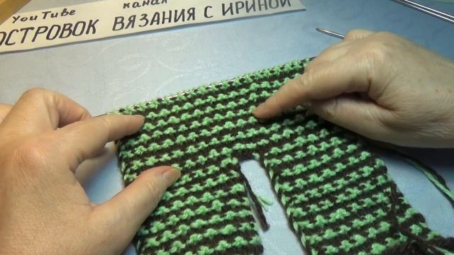 #699 Следки спицами /тапочки от мыска.