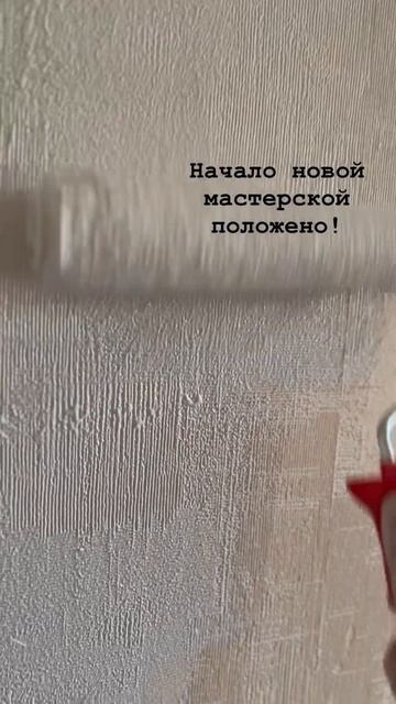 У меня будет отдельная мастерская 🙌⭐️🫶😻 #творчест смотреть онлайн