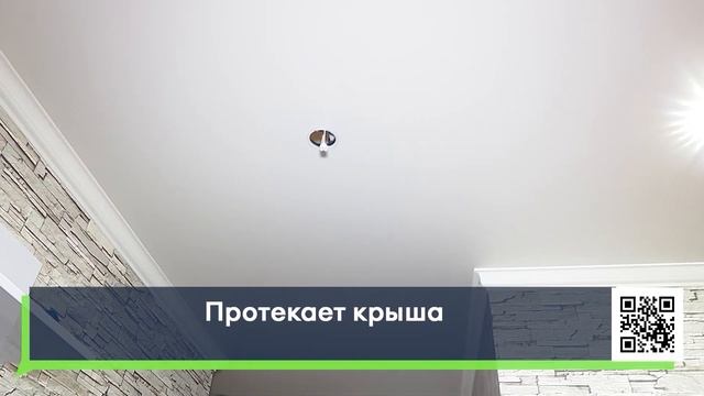Протекает крыша смотреть онлайн