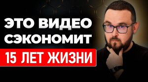 Жесткая правда о жизни 99% людей ⚠️ ТЫ ПОПАДЁШЬ В 1%