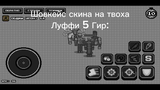 [SEDWC] Сливы Обновы 0.0.4 Stand Era Dream World Concept