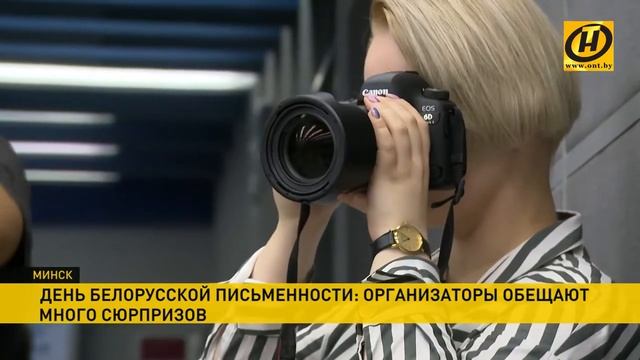 День белорусской письменности 2019 смотреть онлайн
