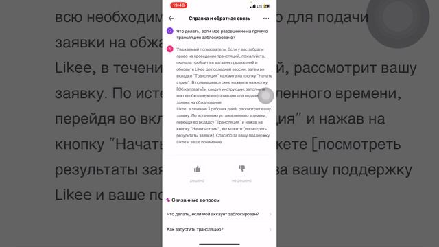 ЧТО ЕСЛИ ВАМ ЗАБЛОКИРОВАЛИ ТРАНСЛЯЦИЮ В LIKEE !!!