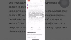 ЧТО ЕСЛИ ВАМ ЗАБЛОКИРОВАЛИ ТРАНСЛЯЦИЮ В LIKEE !!!