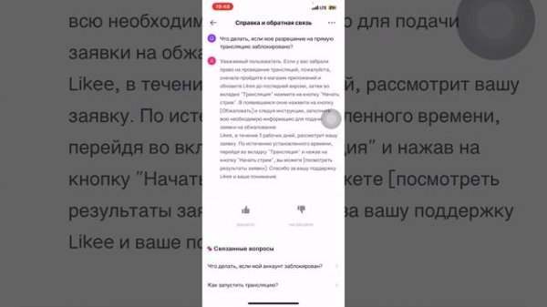 ЧТО ЕСЛИ ВАМ ЗАБЛОКИРОВАЛИ ТРАНСЛЯЦИЮ В LIKEE !!!