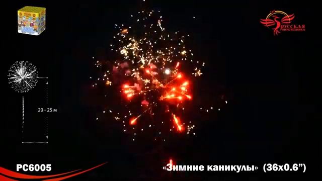 Батарея салютов Зимние каникул РС6005 36 залпов калибром 06 дюйма 15 мм высотой до 15 м смотреть онлайн