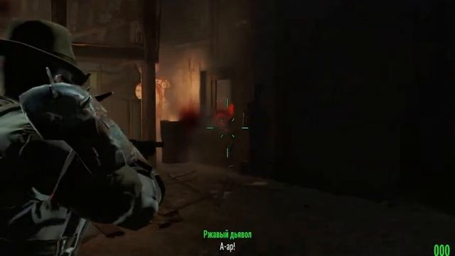 Fallout4 стрельба сквозь двери (лаги-баги-приколы) смотреть онлайн