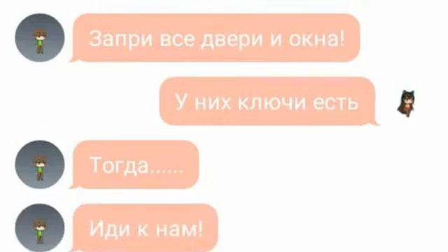 Родительское собрание (переписка) #1 смотреть онлайн