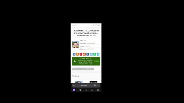 Читы shoolboy на андроид как скачать ,тутор смотреть онлайн