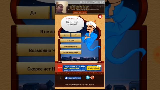 Акинатор летсплей