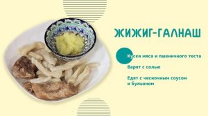 Волшебный Садик🥦 Учимся вместе 🚩 Съедобная география - Вайнахская кухня 🍅 Мультфильм для детей
