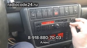 Разблокировка магнитолы Ауди Концерт (Audi Concert). Что дел