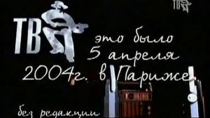 Фрагмент эфира (Шансон ТВ, 14.08.2010)
