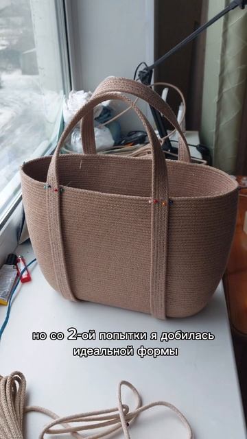 Моя вторая сумка из шнура🤎 смотреть онлайн