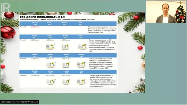 Информационный вебинар Россия смотреть онлайн